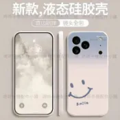 🎁現出🎁漸變笑臉 手機殼 適用於Oneplus 1+13 1+12 ACE 5Pro 3V 2 一加