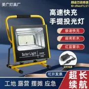 【公司貨】led移動充電投光燈戶外便攜式手提應急照明燈60w防水泛光燈地攤燈