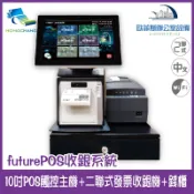 10吋 15吋 觸控主機 二聯式發票 中古 收銀機 錢櫃 搭配收銀程式 WIFI 取代傳統 WP-560 U420