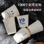 松鼠家客製化 紙杯 奶茶杯 一次性咖啡杯 加厚隔熱白色奶茶杯 雙層中空紙杯子 隔熱商用定製logo