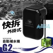 【AC草影】ATO 澳多 智慧型雙感應自動補水機 G2 SATO-276D SAWC-406P 澳多補水器