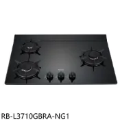 【康是美官方網購】林內【RB-L3710GBRA-NG1】三口爐檯面爐右單口瓦斯爐天然氣(全省安裝)(陶板屋券1張)