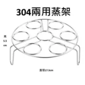 【台灣防鏽處理】304不鏽鋼兩用蒸架 蒸蛋架 氣炸鍋烤架 電鍋蒸盤 隔熱架 圓形蒸籠架 隔水加熱架 蒸煮架