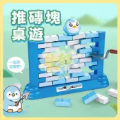 拆牆遊戲 敲敲樂 推磚塊 益智桌遊 早教玩具 親子遊戲  敲冰磚大便敲磚塊 推推樂 砌磚遊戲 疊疊樂 團康 A0546