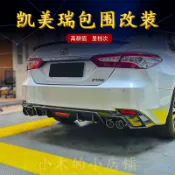 TOYOTA 18-23年 8代 8.5代 Camry 全車空力套件 後擾流 側裙 前下巴 尾翼 後下巴 帶燈