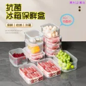 東利生活百貨 抗菌 冰箱 保鮮盒 收納盒 附蓋 家用 廚房 蔬菜 可微波 可冷凍 冷藏保鮮 便當盒 密封收納盒 野餐