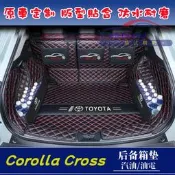 臺灣現貨豐田Corolla Cross後備箱墊 後車廂墊 22年CC適用備箱墊 防水墊 防滑耐磨尾箱墊 大包圍行李箱墊