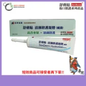 *短效.盒損福利品*【舒膚貼】清創修護凝膠(滅菌) 30g (1入裝)《華陀健康生活購物網》