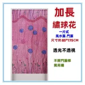 (店+)佳冠附發票~紅 加長繡球花麻布風水簾 門簾 壁簾 裝飾簾 加長門簾 開運擋煞 一片式無開 尺寸約85*175CM