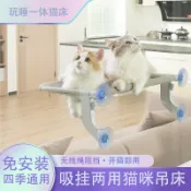 全球選品1館 生活百貨 熱銷款貓窩貓吊床貓掛床兩用 吸盤式懸掛式貓咪吊床掛床邊