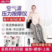 【可開發票】醫用空氣波壓力理療儀腰腿部氣壓按摩器防靜脈血栓自動加熱治療儀