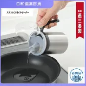 ✨日和優選好物✨【玩潮日貨】**製 18-8 不鏽鋼 沙拉油瓶 沙拉油 儲存瓶 油罐 倒油瓶