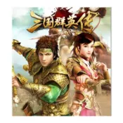 【懷舊經典遊戲】三國群英傳7+6+5+4+3+2+1威力加強版合集 中文版PC電腦單機遊戲