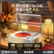 北歐居家生活 橙迪CD播放機奶油風專輯播放器cd通用音響可充電便攜一體式機【北歐家居生活】