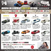 7-11義大利模型車MOTOR VALLEY 賽車谷 1:43/1:24模型車 杜卡迪帕加尼藍寶堅尼瑪莎拉蒂