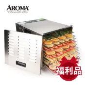 美國 AROMA 可拆式全金屬十層乾果機 果乾機 食物乾燥機 AFD-1000SD (福利品)