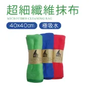 【肯尼士KENNEX】極吸水超細纖維擦拭布 40×40cm 不挑色 吸水抹布 洗車毛巾 洗車抹布 吸水布 擦拭巾 洗碗布