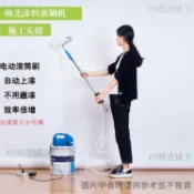 110V電動油漆印花滾筒刷墻神器工具9寸花紋乳膠漆涂料自吸滾涂機細毛 牆面乳膠漆涂料工具 9吋細毛滾輪可更換花紋