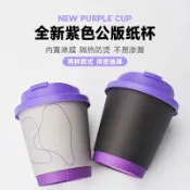❂◕客製化 飲料紙杯 咖啡紙杯 試飲杯 免洗杯 杯子 紙杯 塑膠杯 一次性杯子 奶茶杯 紙杯 500ml 訂製 logo