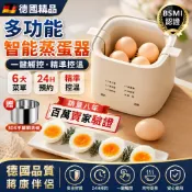 MOVMA德國【台灣出貨+1年保固 】  蒸蛋器 煮蛋器 自動蒸蛋器  煮蛋神器  智能煮蛋機  自動蒸蛋機 家庭首選