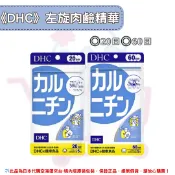 YLM佑育生活館 日本《DHC》左旋肉鹼精華 卡尼丁 卡尼汀 ◼20日、◼60日✿現貨+預購✿日本境內版原裝代購🌸佑育生活館🌸