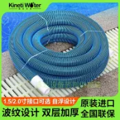 良品舎 公司貨 快速出貨 康尼沃特游泳池泳池吸污管AB雙層加厚30吸塵1.5吸污機自浮排污管LL0660