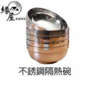 不銹鋼隔熱碗【緣屋百貨】天天出貨 不銹鋼碗 防燙碗高級 不鏽鋼 家用吃飯 兒童 小碗 防燙 成人 飯碗 鐵碗 家用雙層