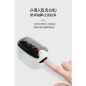 (台灣現貨隔日達）居家運動用手指夾式指尖血氧儀飽和度 脈搏血氧機 血氧偵測儀