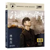 林俊傑CD新專輯正版家用CD光碟汽車載CD歌曲碟片無失真音樂CD歌碟