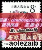 樂享購1989年T133生肖蛇 第一輪生肖郵票 一輪蛇