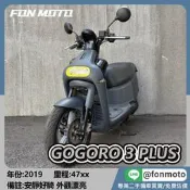 🛵台南二手機車🛵2019 Gogoro 3 Plus 湖水藍 0元交車 無卡分期