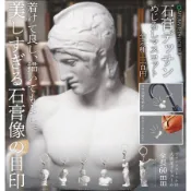 *新品* IKIMON 迷你石膏像掛件 吊飾 扭蛋 轉蛋 03360625