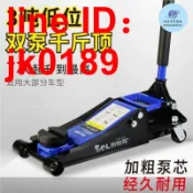 綺夢屋 【店家優選】OM 低底盤 壓千斤頂 換胎工具壓千金頂