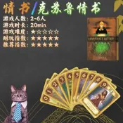 情書中文版桌遊含日版擴展 成人愛情雙人2人休閑聚會桌靣遊戲卡牌