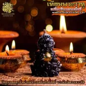 還願佛牌 阿贊力礦 Rahu 拉胡 蠟燭 光變壞為好 增強運氣 ૐ 🪔