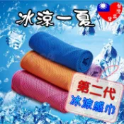 🏆台灣🇹🇼出貨🏆 第二代 冰涼感毛巾 冰涼巾 涼感巾 夏天防暑冰涼巾 運動毛巾 涼感毛巾 清涼毛巾 魔幻冰涼巾 冰感巾