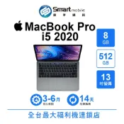 Apple MacBook Pro i5 13吋 2020年 8G/512G (A2289) 二手筆電 創宇通訊