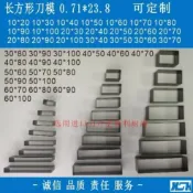 領邦五金配件 上新 長方形刀模皮革皮料皮具手工DIY裁切進口刀帶矩形長方形刀模定製