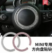 窩克yes99buy樂天分店 美琪 (汽車升級)BMW迷你mini cooper F56 F55 다이아몬드鑲鑽方向盤크리스탈水晶貼紙專用裝飾貼