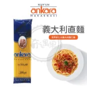 Ankara 安卡蘿 直麵 500g 義大利麵 杜蘭小麥 Pasta 麵條 素食 低碳水低GI 現貨 健身 kwigo