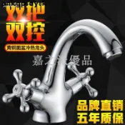 嘉之派 全銅雙控雙把面盆龍頭雙開冷熱水龍頭衛生間臺盆洗臉盆洗手盆龍頭