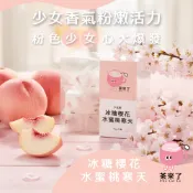 茶來了 冰糖櫻花水蜜桃寒天茶 冰糖磚茶 水蜜桃寒天茶 水蜜桃 櫻花 寒天 酸甜花果茶