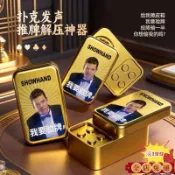 🌟免運出貨🌟爆款法國賭神推牌EDC發聲器玩具德州撲克轉動掛件多種語音按鍵fvds