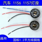 汽車貨車純銅尾燈煞車燈座   單尾燈座/雙尾燈座/車燈底座   平腳與高低腳燈泡替換   純銅材質規格清楚