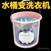 【免運】💓超聲波迷你螺旋洗衣機全自動底盤渦輪便攜式宿捨小型水桶內衣清洗✅ M5XE