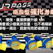 聖帕斯強化/競技考爾 單支裝 綜合賣場