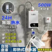 源一商社 110V電熱水器 恆溫熱水器 可調溫熱水器 迷你熱水器 淋雨熱水器 小型廚房浴室熱水器 省電熱水器