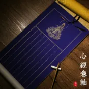協貿國際日用品生活7館 錦記大徽堂寫行書心經卷軸豎條格宣紙半生半熟蠟染萬年藍小楷抄佛經大悲咒草書掛軸書法作品紙