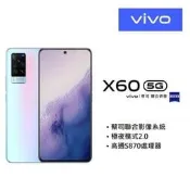 (空機)vivo X60 5g(8G/128G)全新未拆封 原廠公司貨 X50e X50 PRO