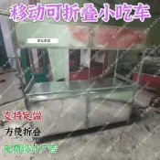【台灣發貨】擺攤移動小推車可折疊多功能餐車夜市網紅擺攤車擺地攤加厚